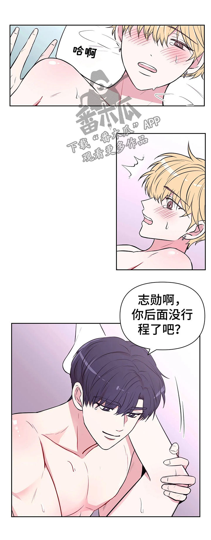 第53章：放我下来15