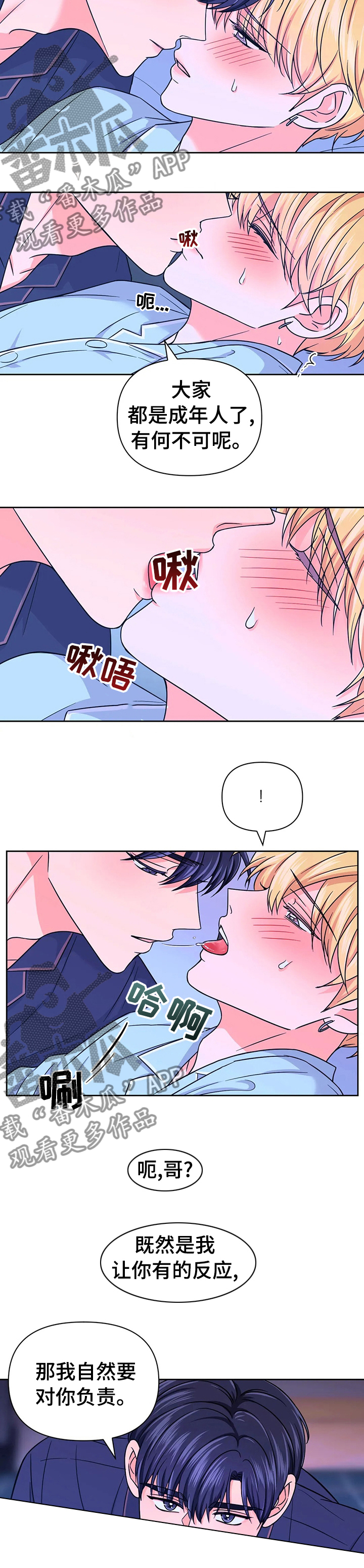 第75章：【第二季】负责7