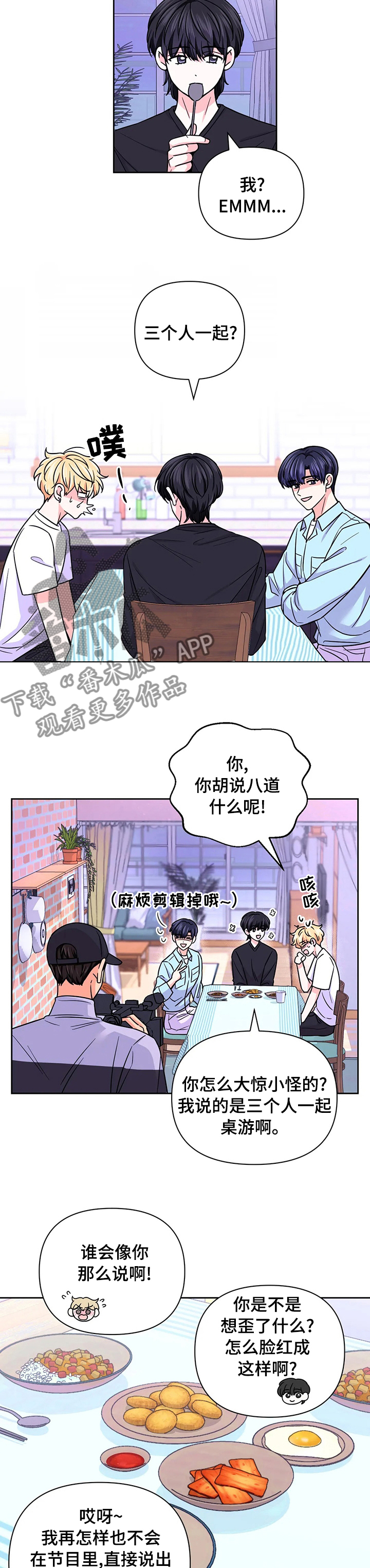 第86章：【第二季】敬请期待吧6