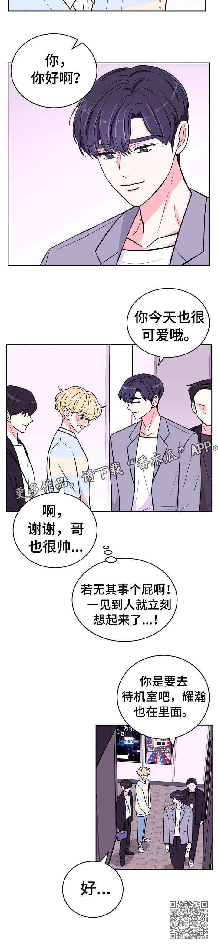 第41章：零食8
