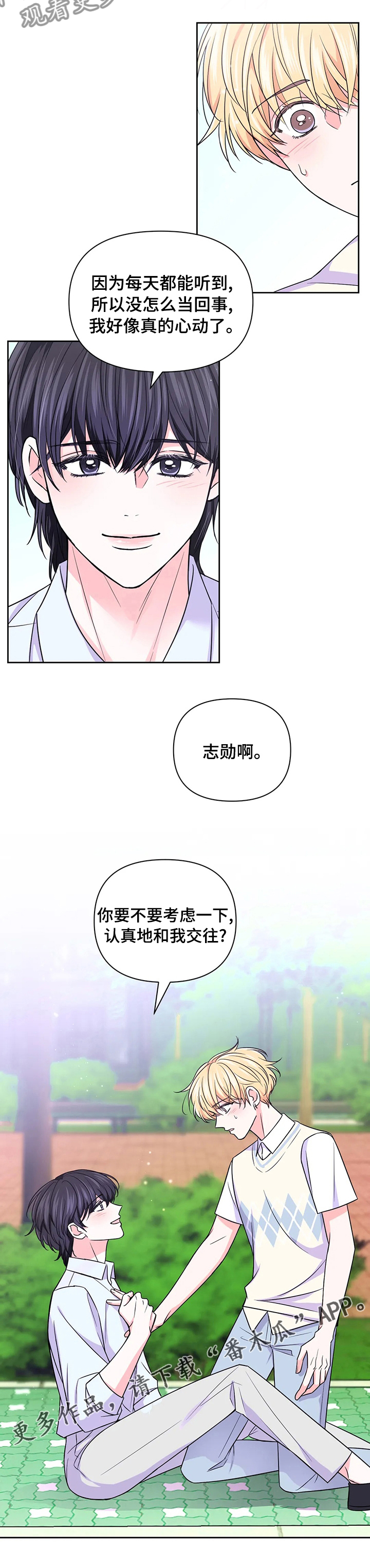 第105章：【第二季】考虑一下10