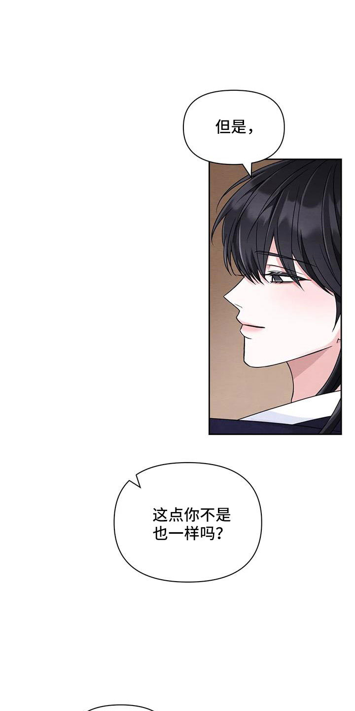 第170章：【番外】一石三鸟15