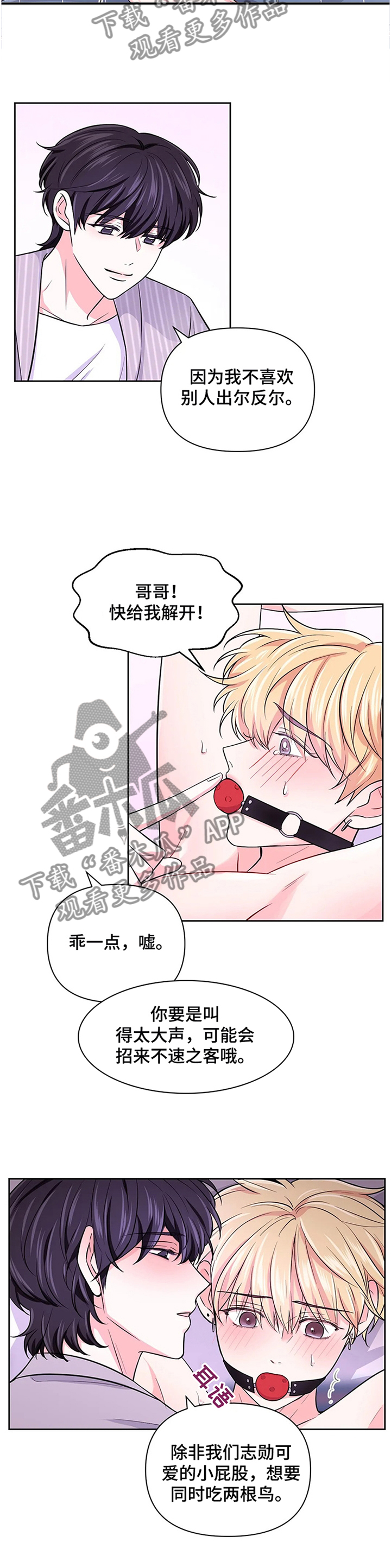 第60章：【第二季】放轻松8