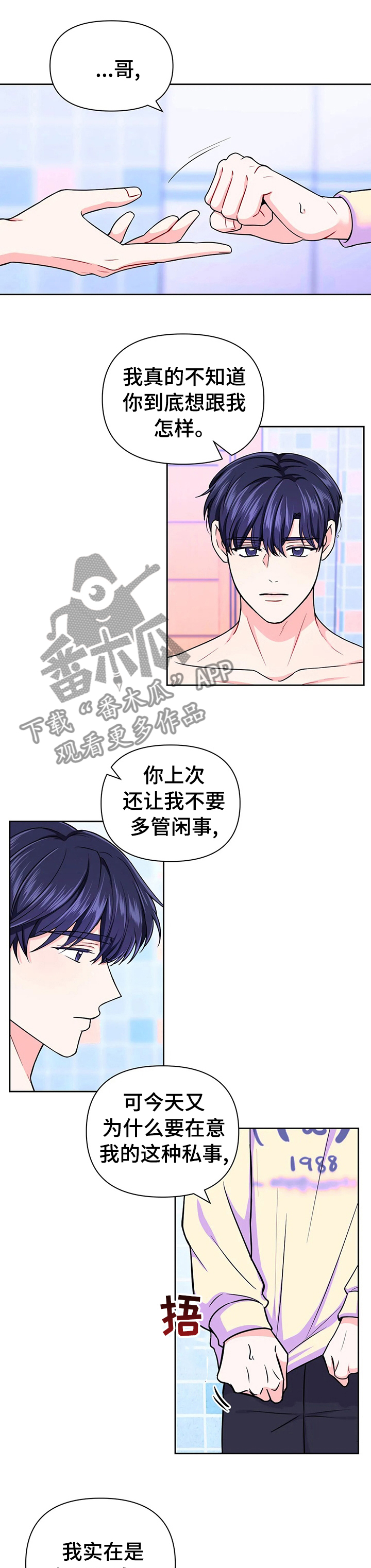第66章：【第二季】想不明白6