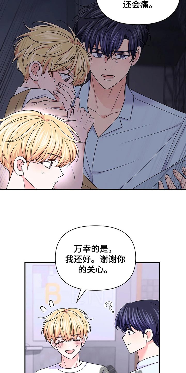 第140章：【第二季】退出10