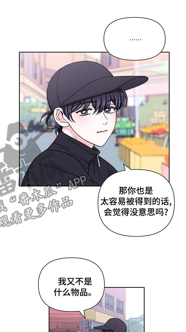 第84章：【第二季】刺激的味道0