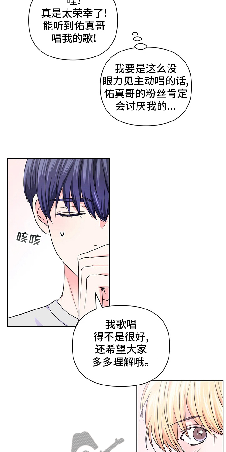 第110章：【第二季】唱歌10