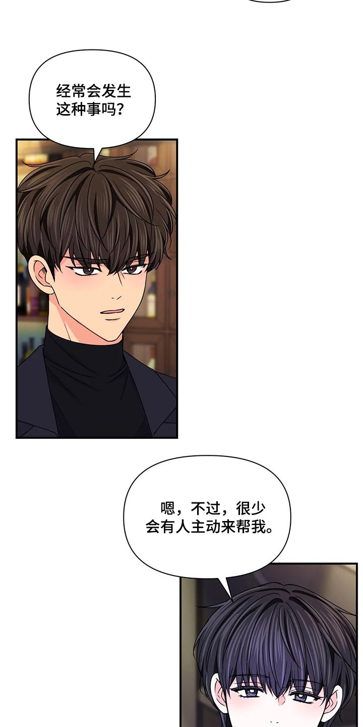 第136章：【第二季】没有认出我20