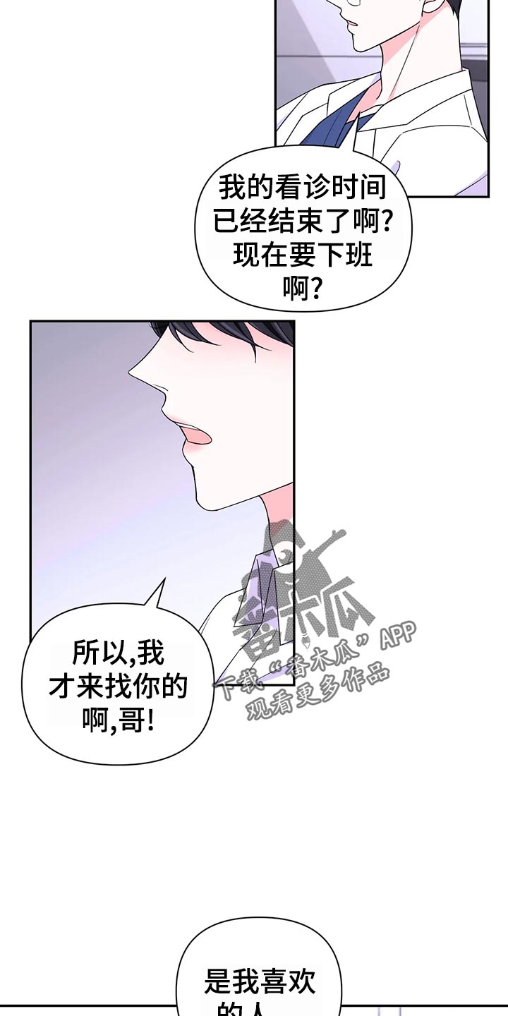 第128章：【第二季】惊慌失措19