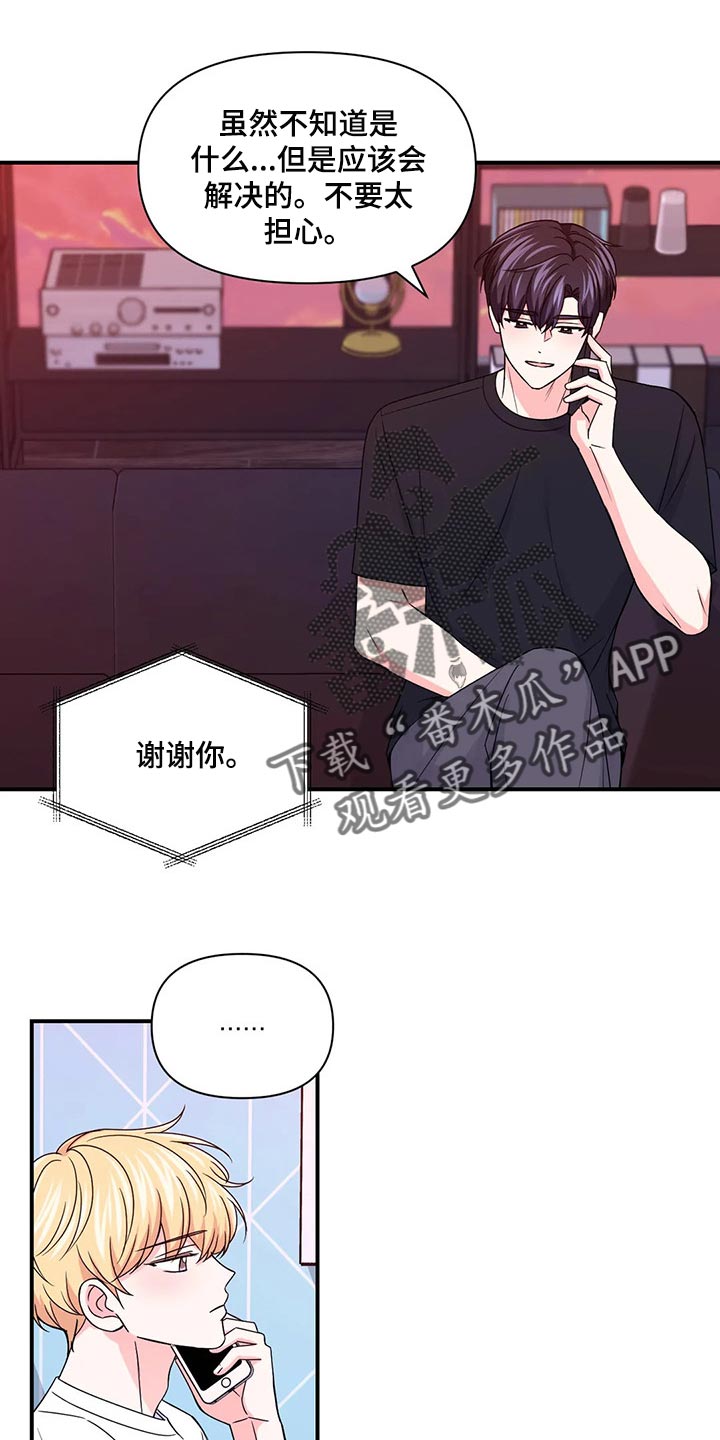 第142章：【第二季】彻底保密2