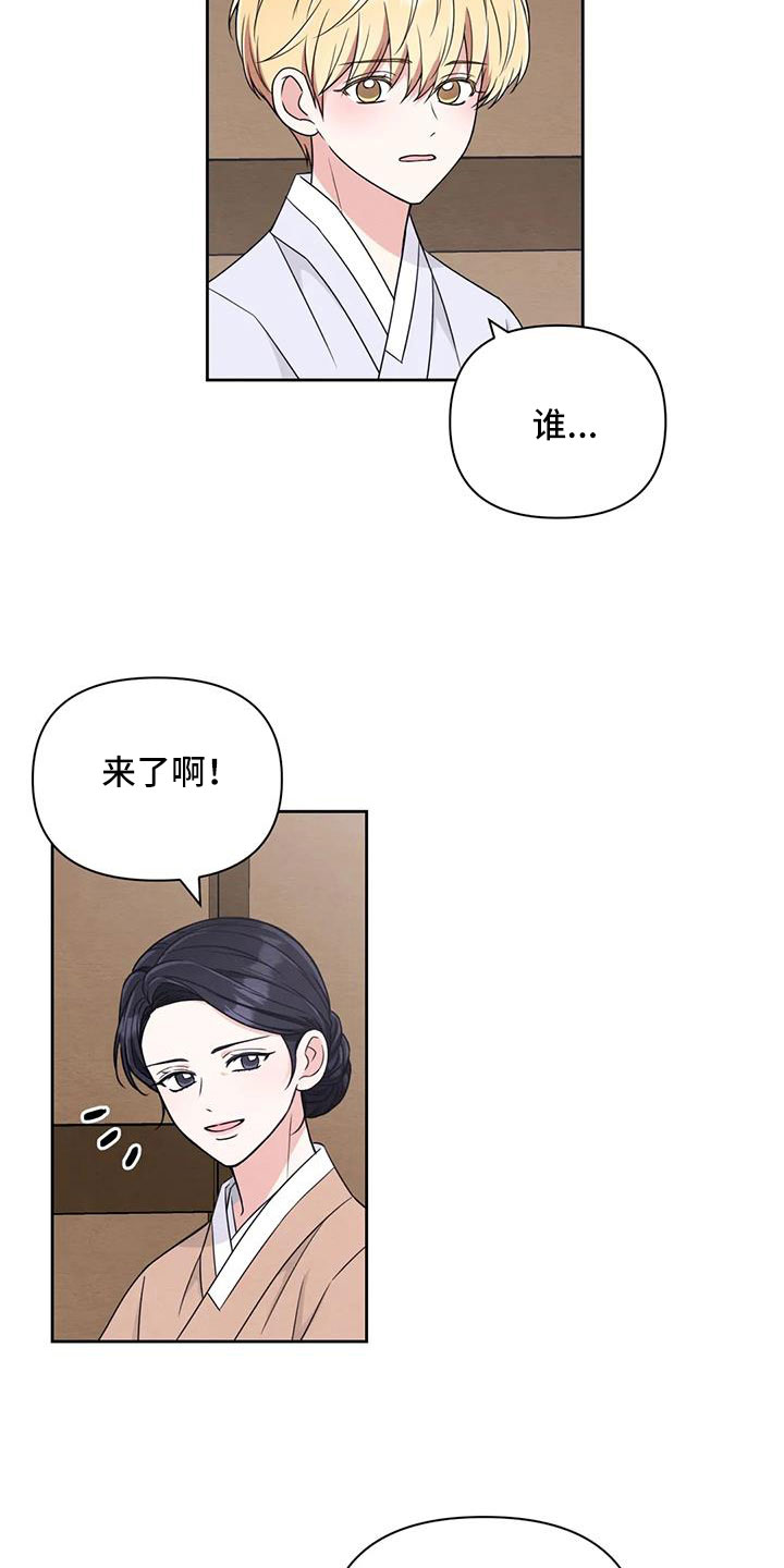 第173章：【番外】贵客22
