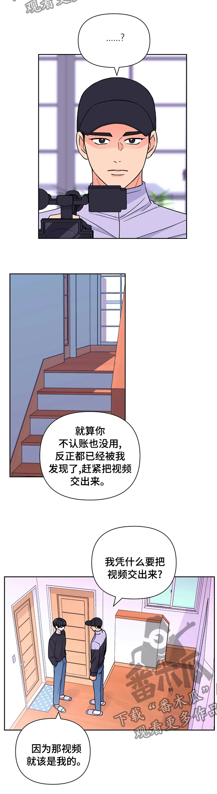 第85章：【第二季】交出来8