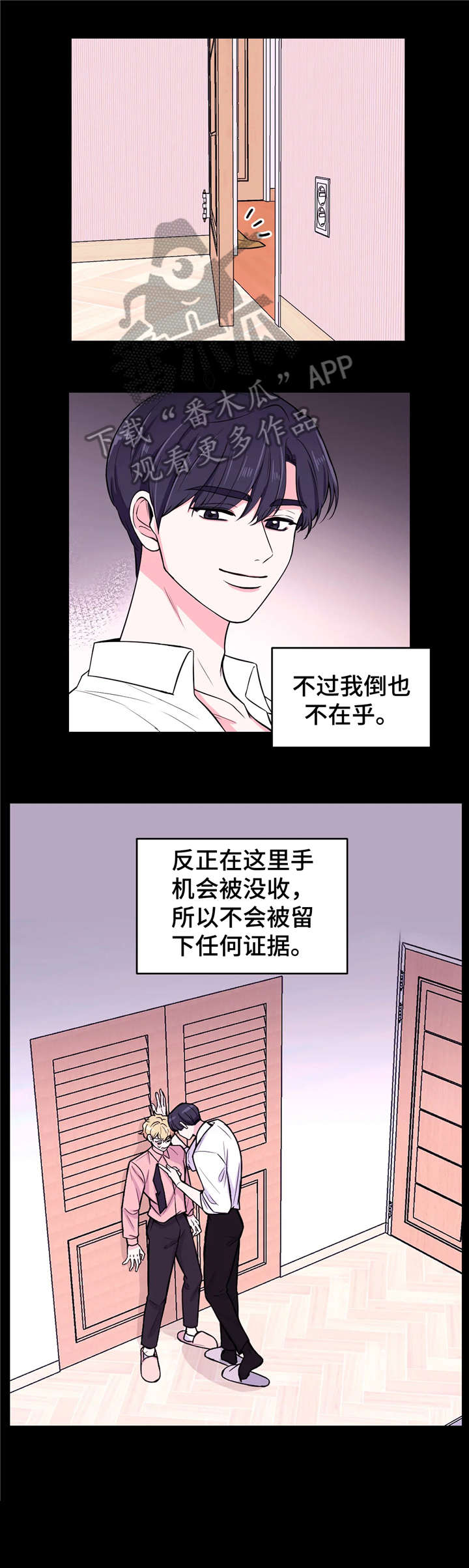 第13章：出乎意料4