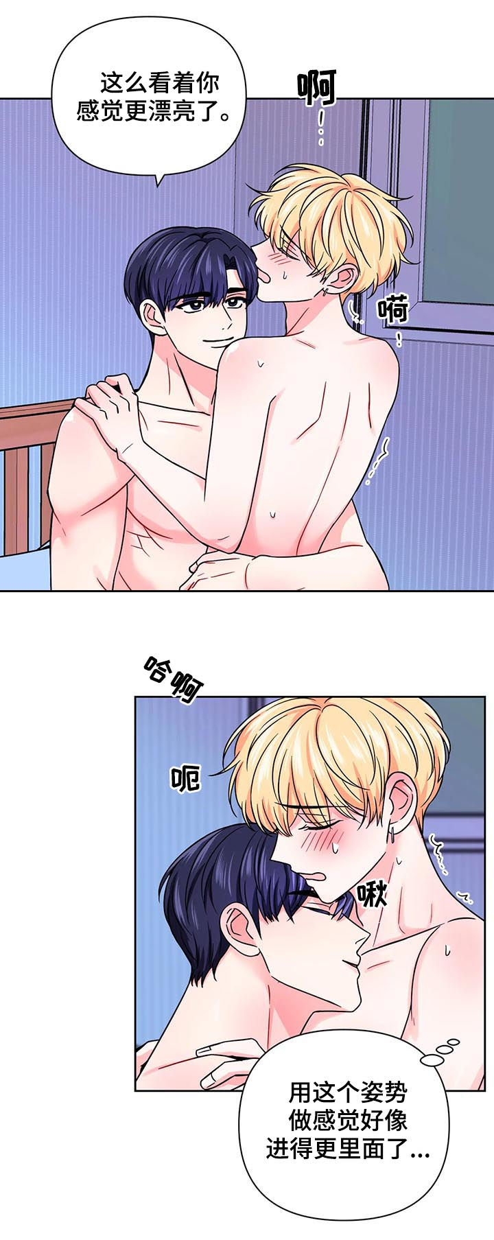 第78章：【第二季】心跳2