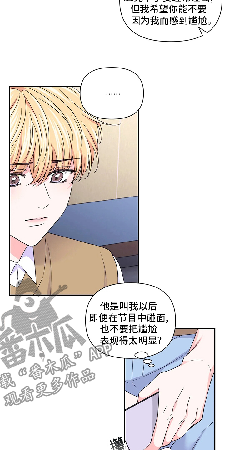第126章：【第二季】口渴7