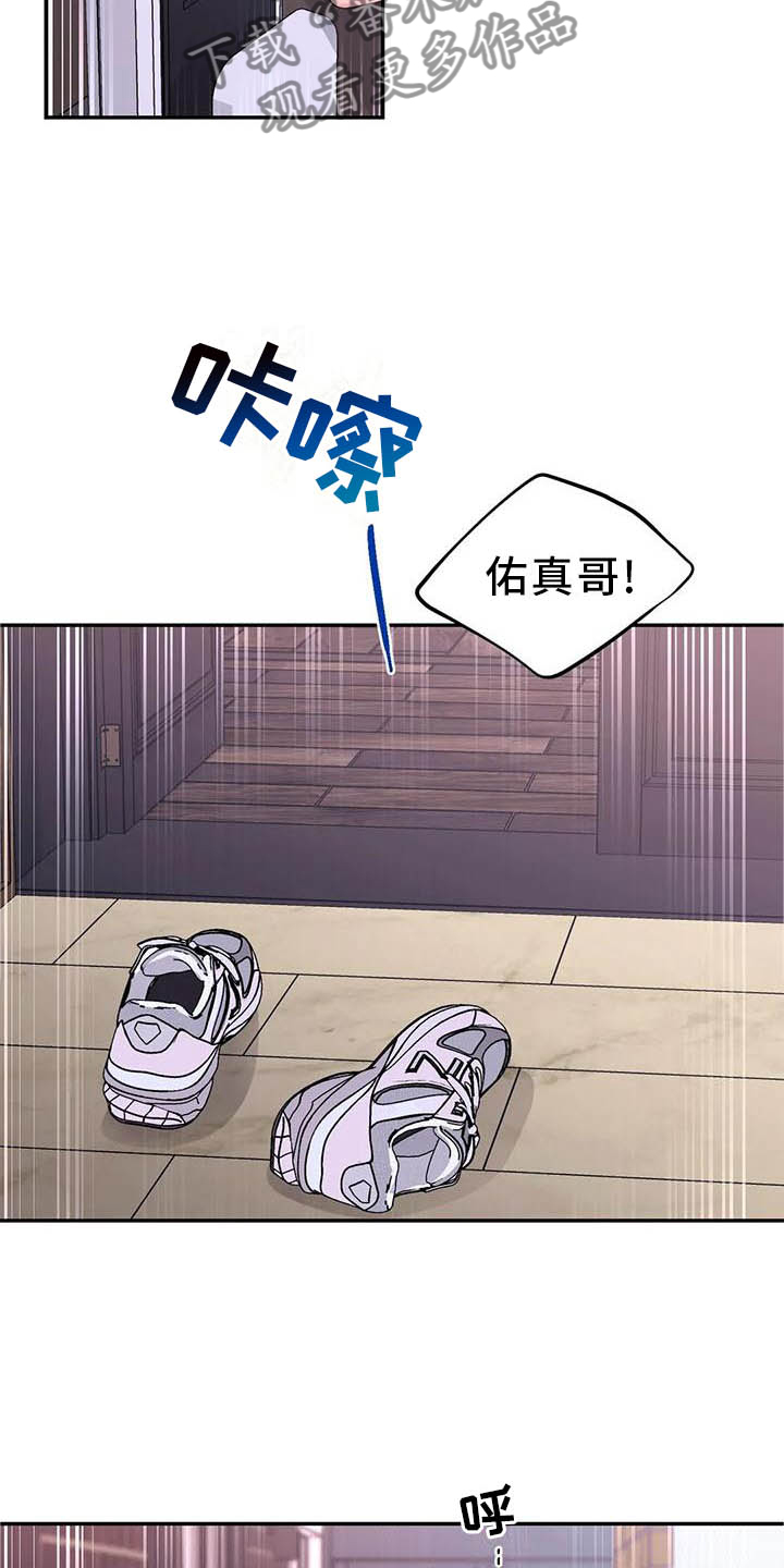 第160章：【番外】你马上会知道15