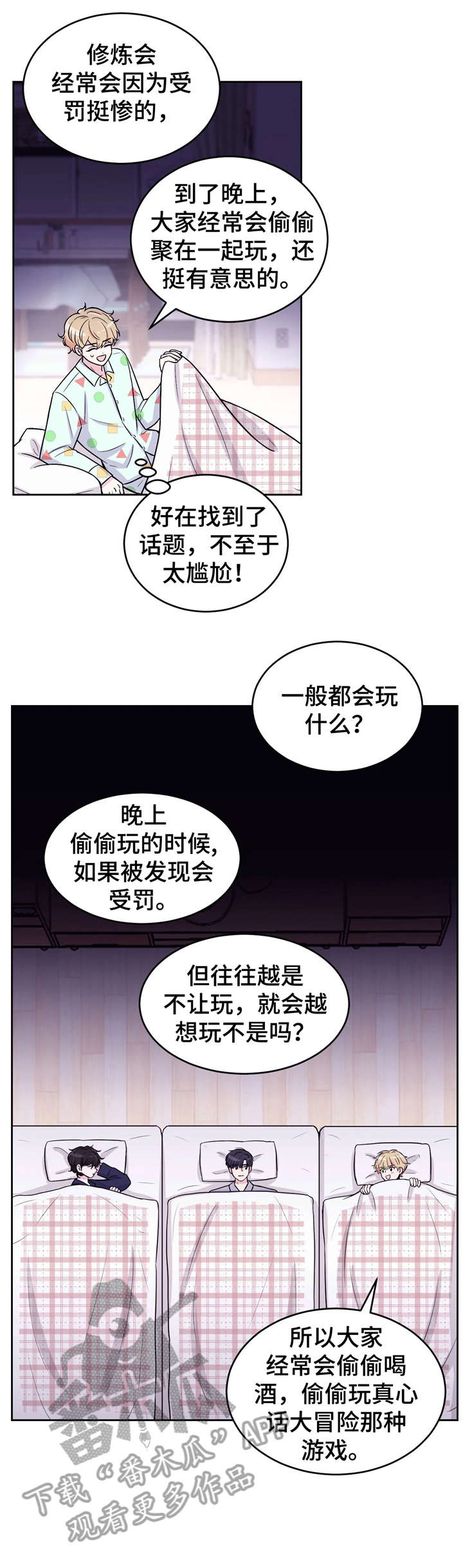 第9章：不分场合6