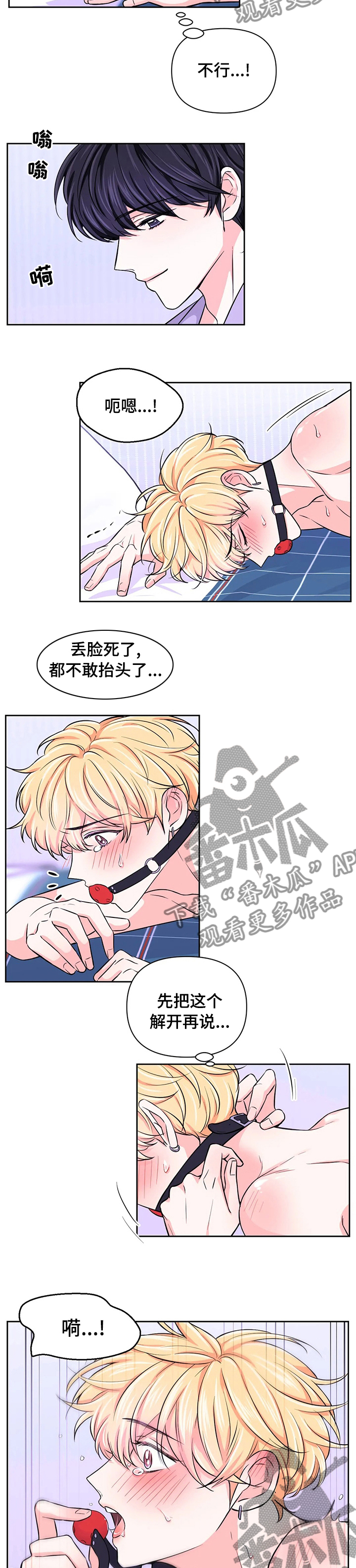 第61章：【第二季】吃个够吧5