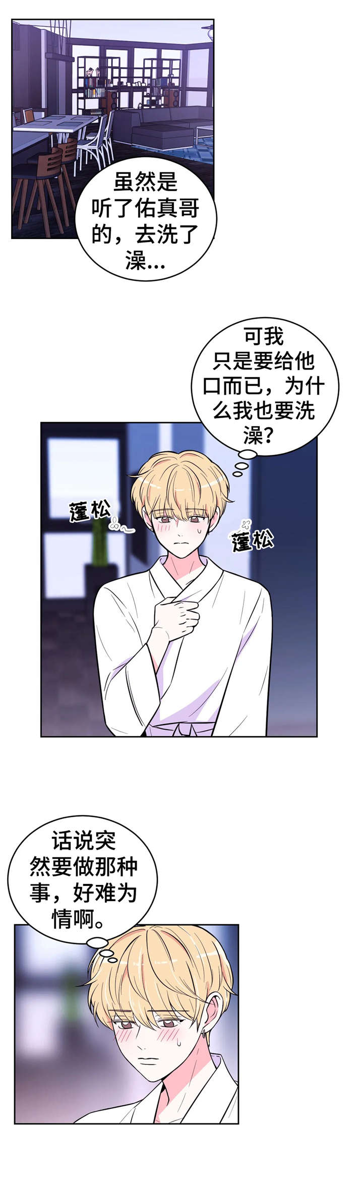 第36章：你说呢3