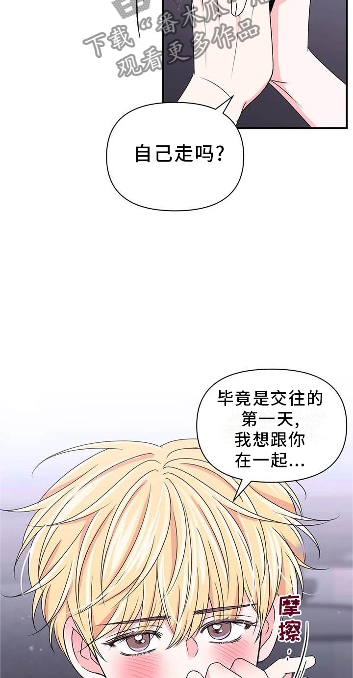 第152章：【第二季】机会13