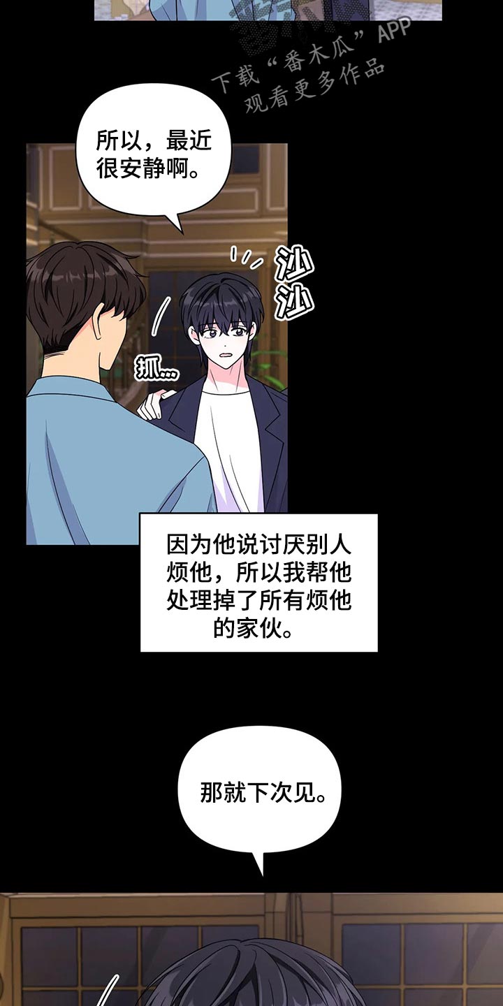 第138章：【第二季】离别9
