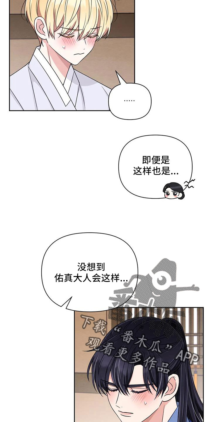 第173章：【番外】贵客18