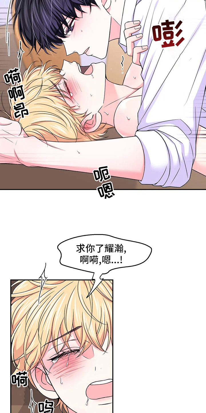 第123章：【第二季】一语中的1