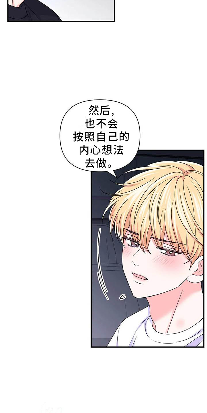 第151章：【第二季】想说的话18