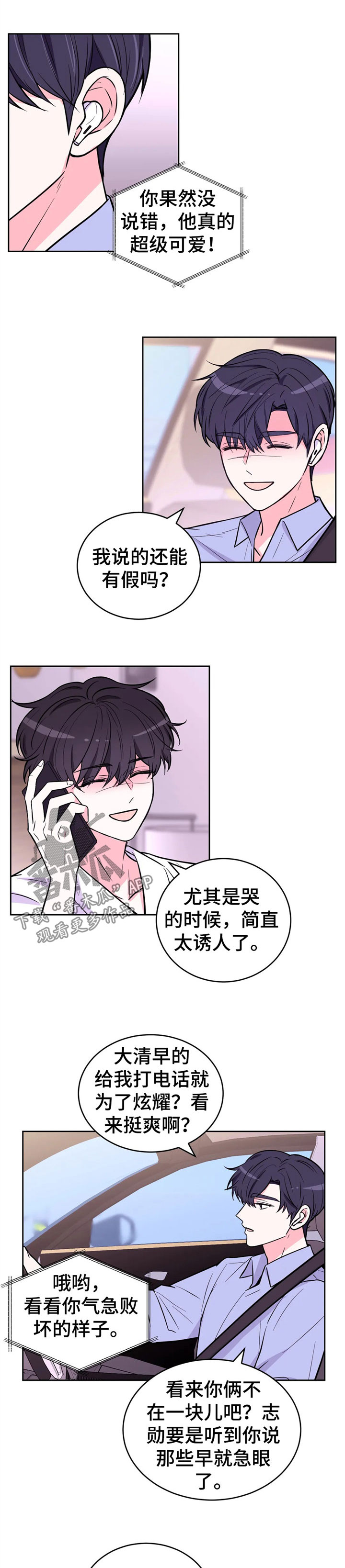 第47章：乐趣0