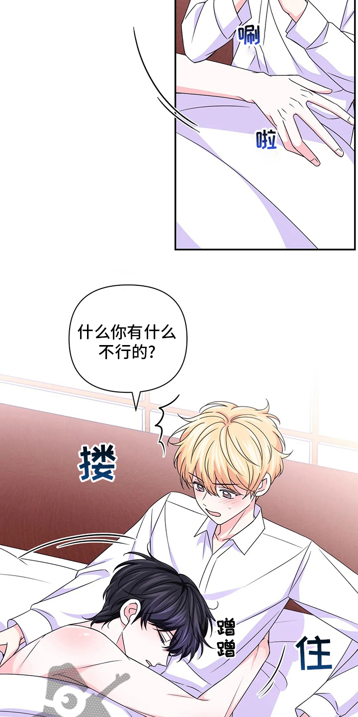 第123章：【第二季】一语中的9