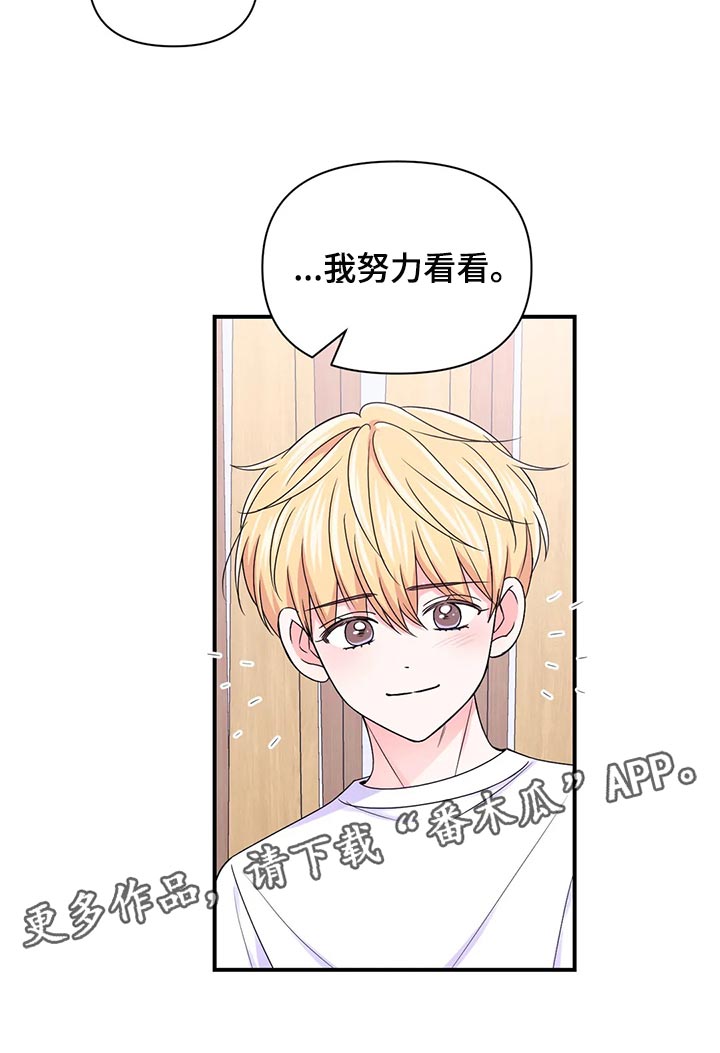 第149章：【第二季】我努力看看23