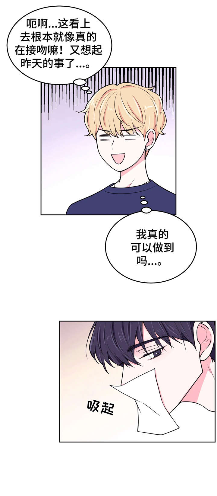 第15章：初吻9