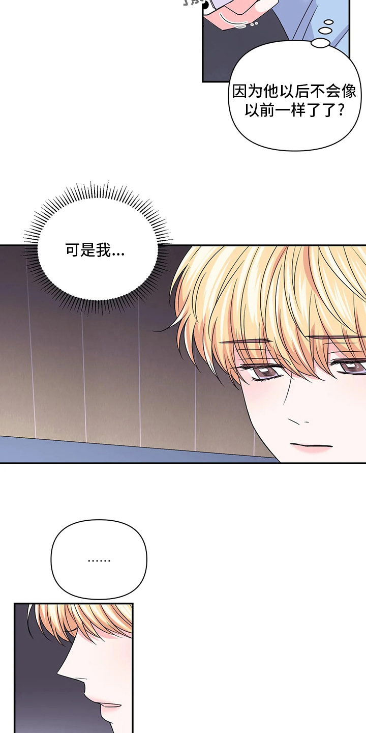 第126章：【第二季】口渴8