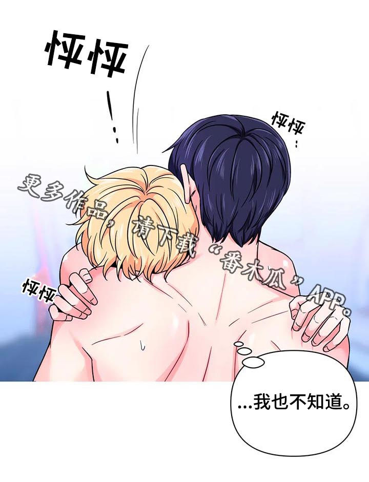 第78章：【第二季】心跳14