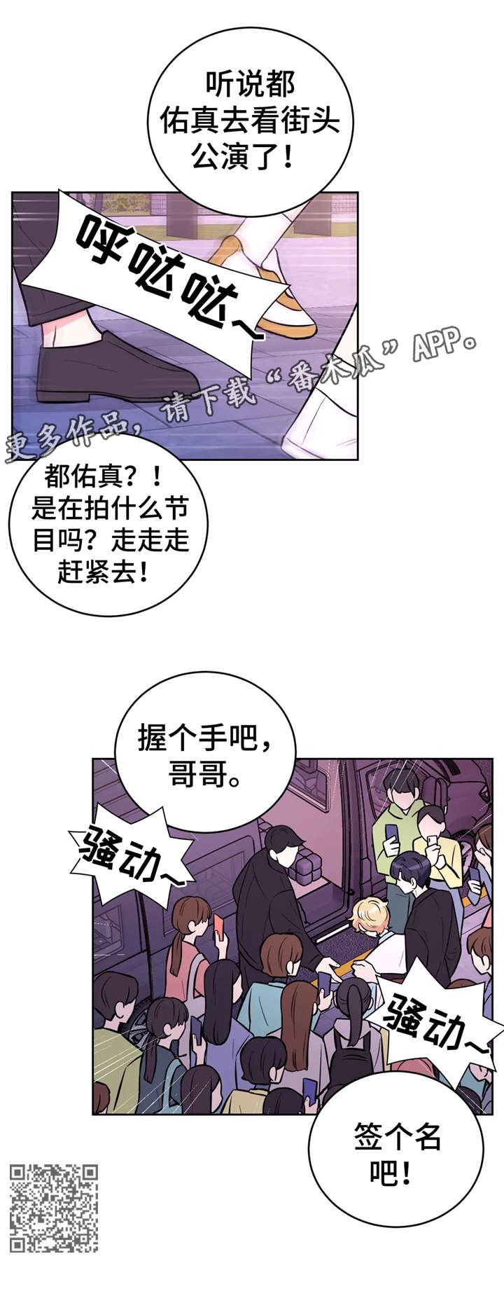 第34章：骚动4