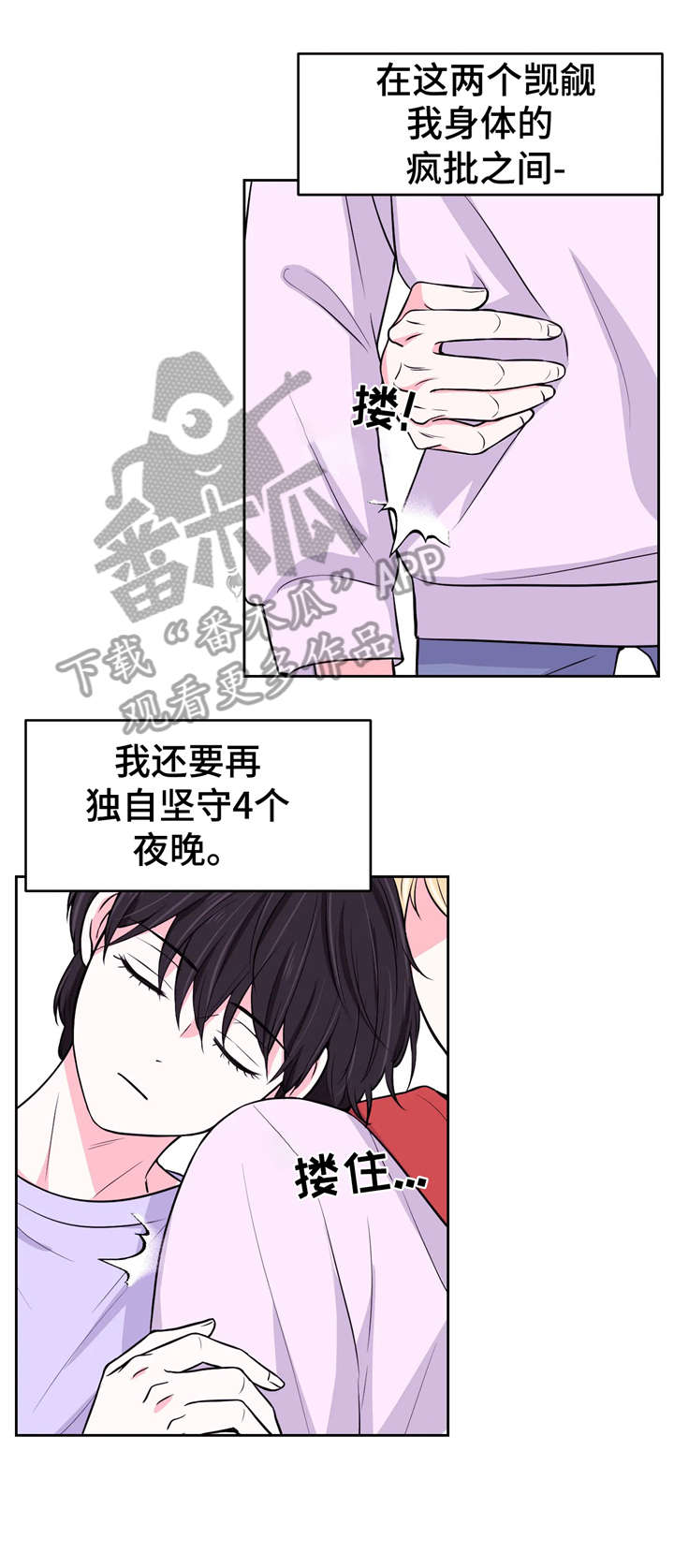 第18章：同床8