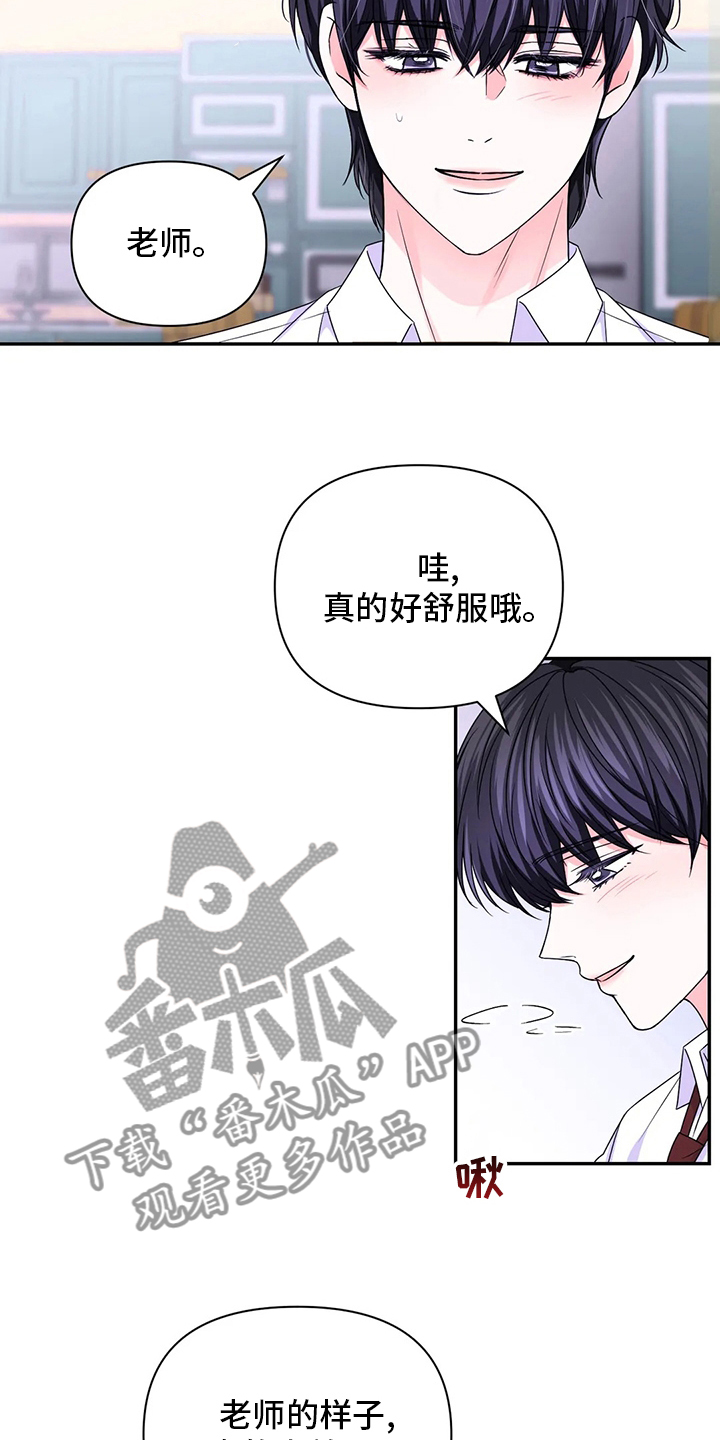 第121章：【第二季】惩罚6