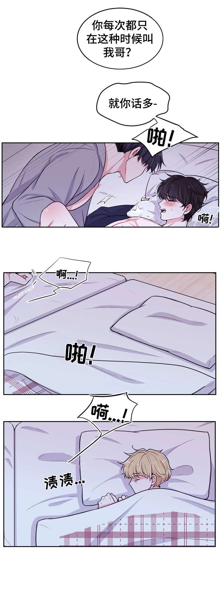 第10章：装睡3