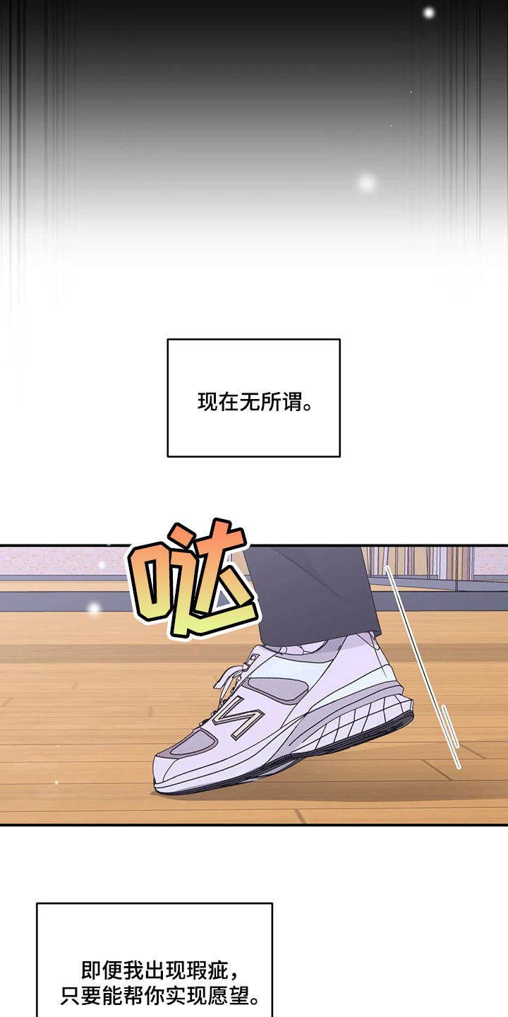 第146章：【第二季】只要能看到你笑13