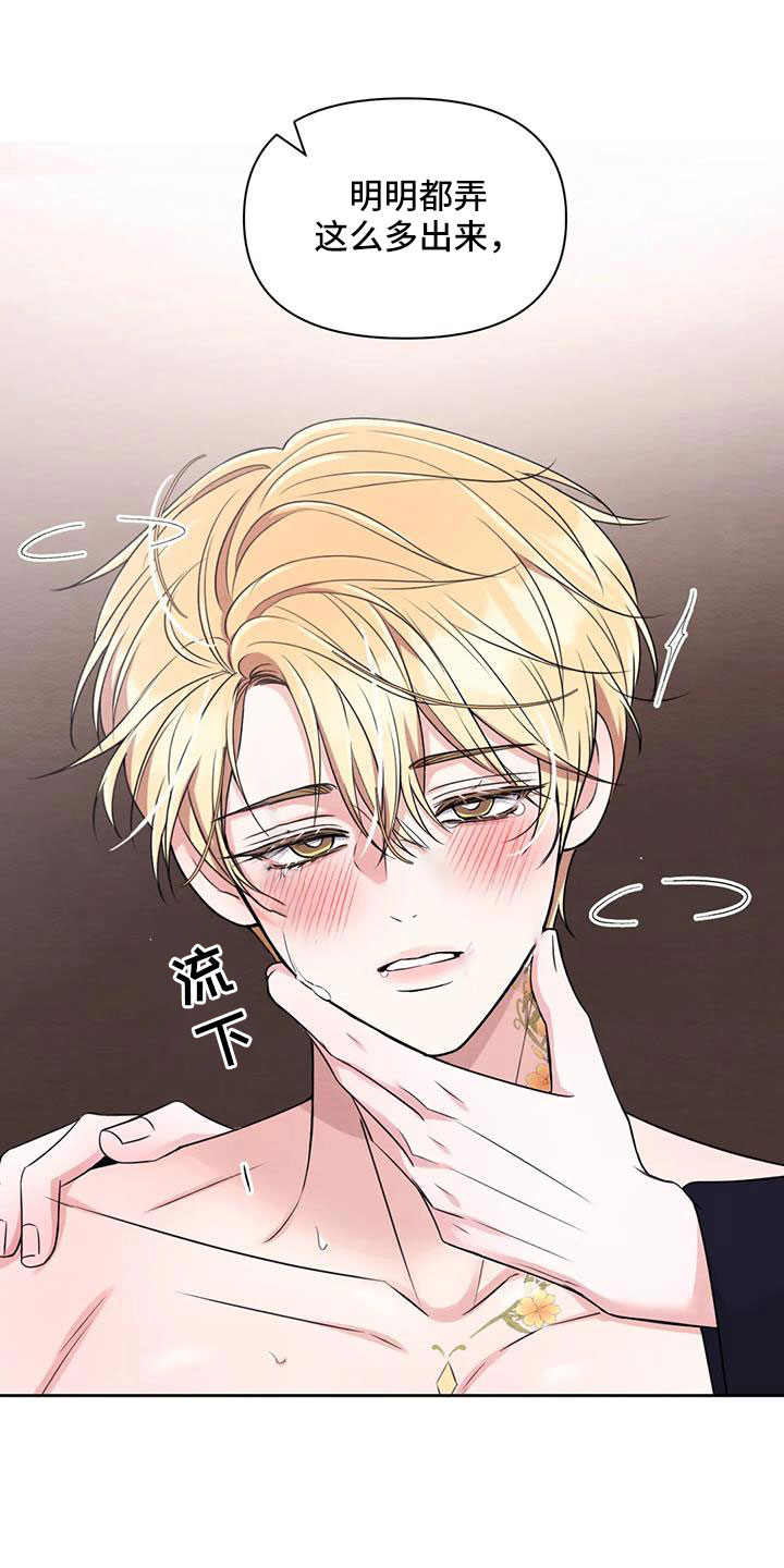 第171章：【番外】太过分了7