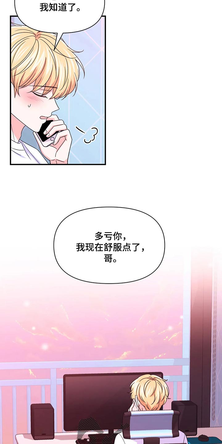 第142章：【第二季】彻底保密7