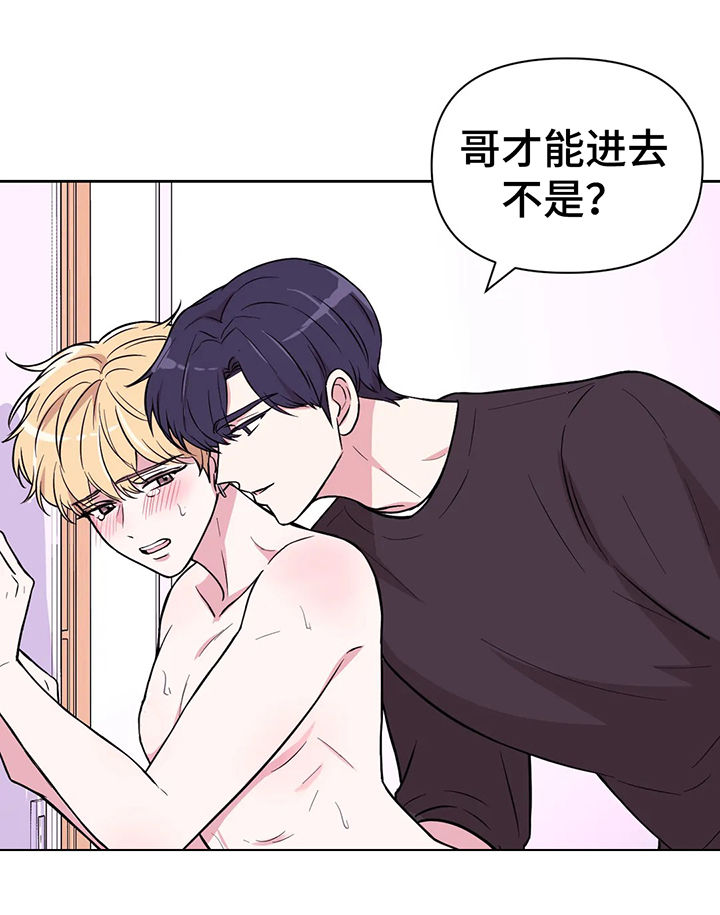第52章：真的不行！13