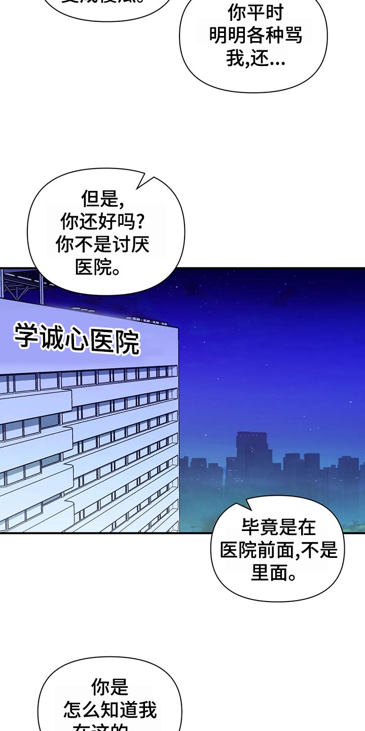 第131章：【第二季】实话16