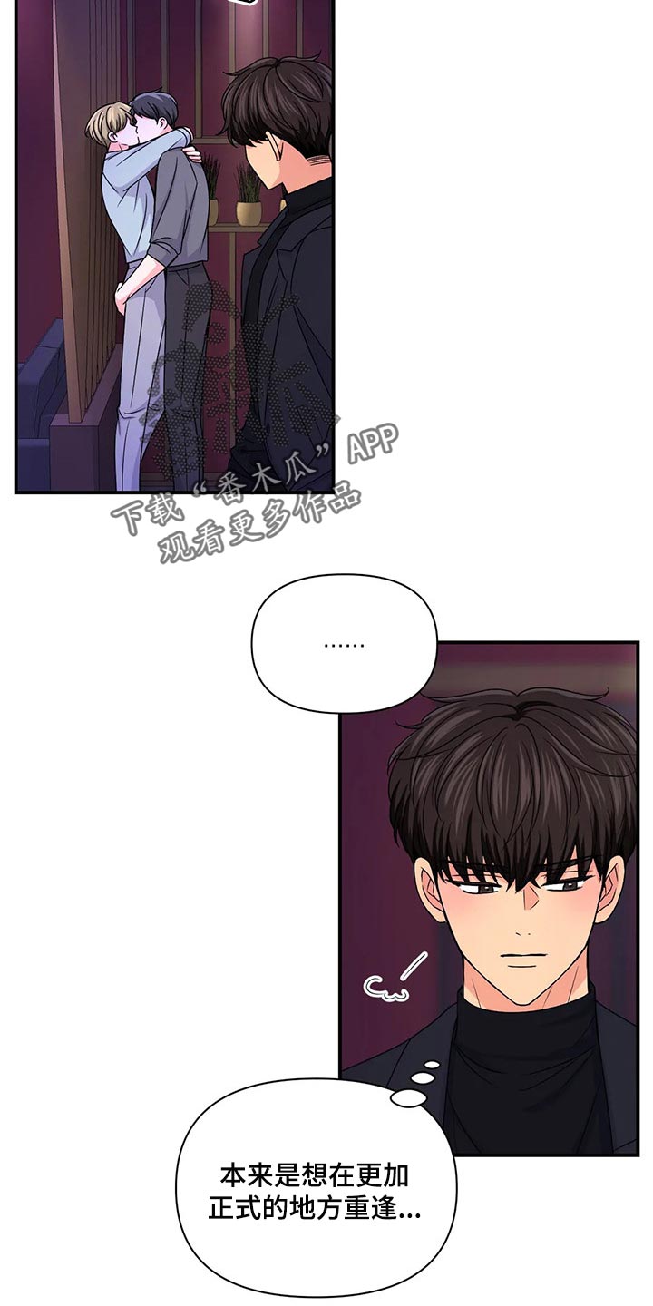 第136章：【第二季】没有认出我8