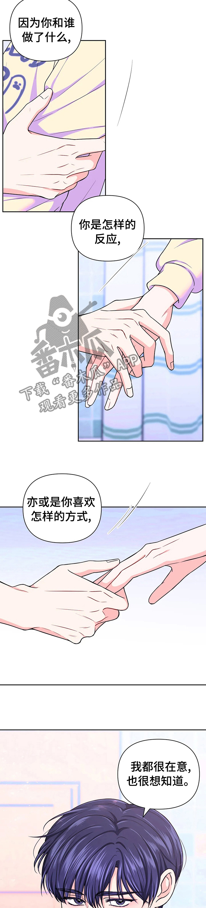 第66章：【第二季】想不明白4