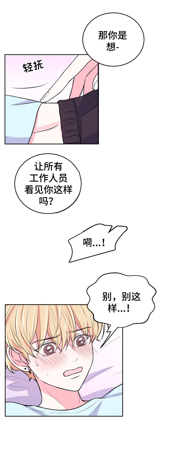 第22章：来人3