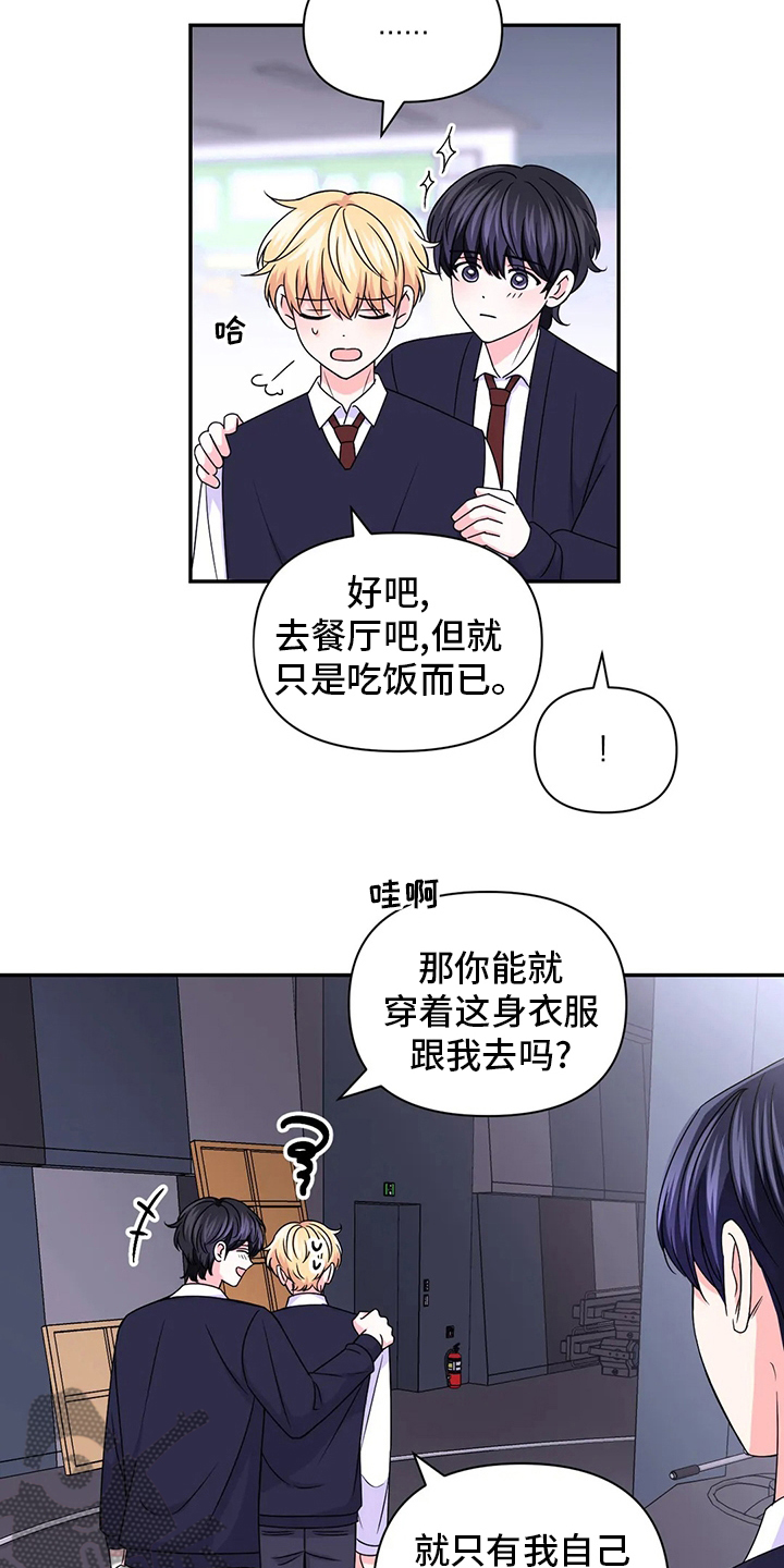 第118章：【第二季】吃饭17