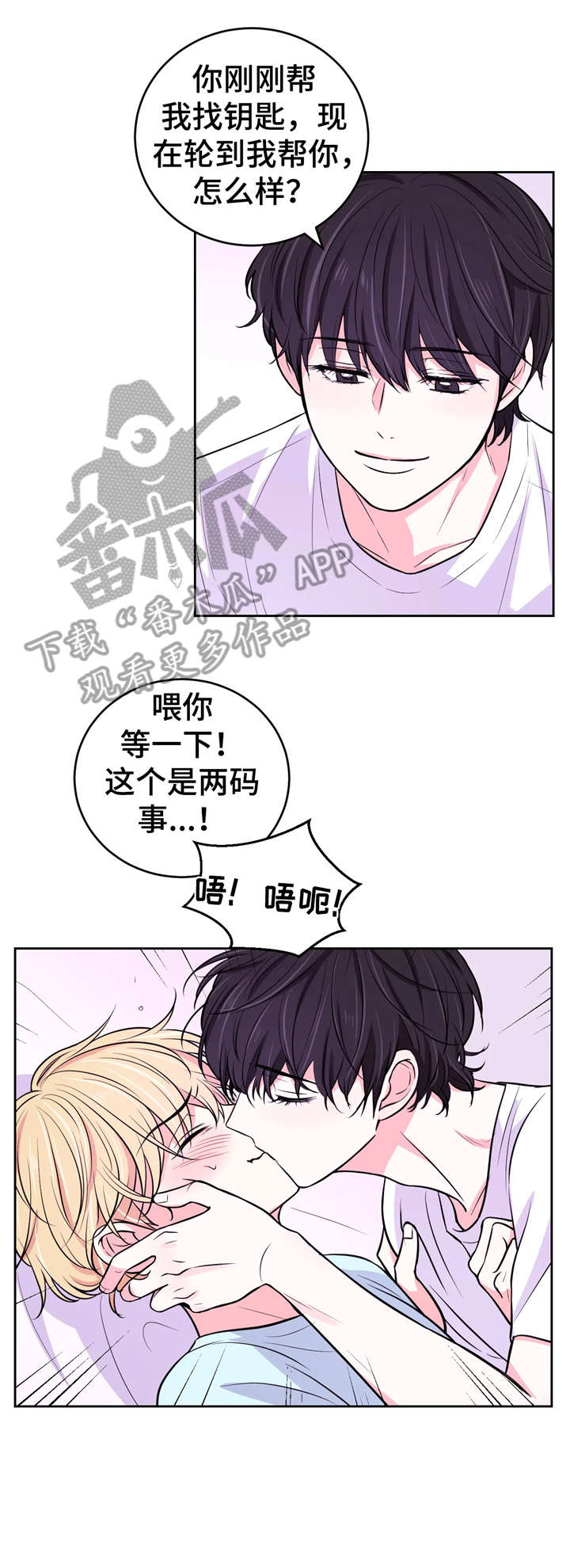 第22章：来人4