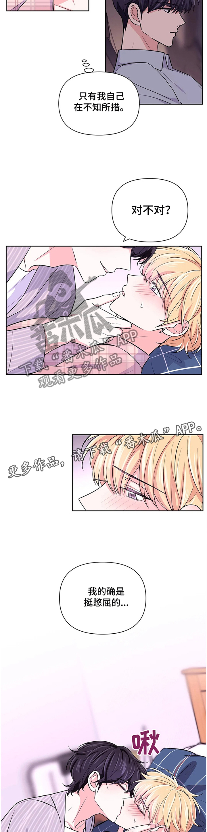 第60章：【第二季】放轻松5