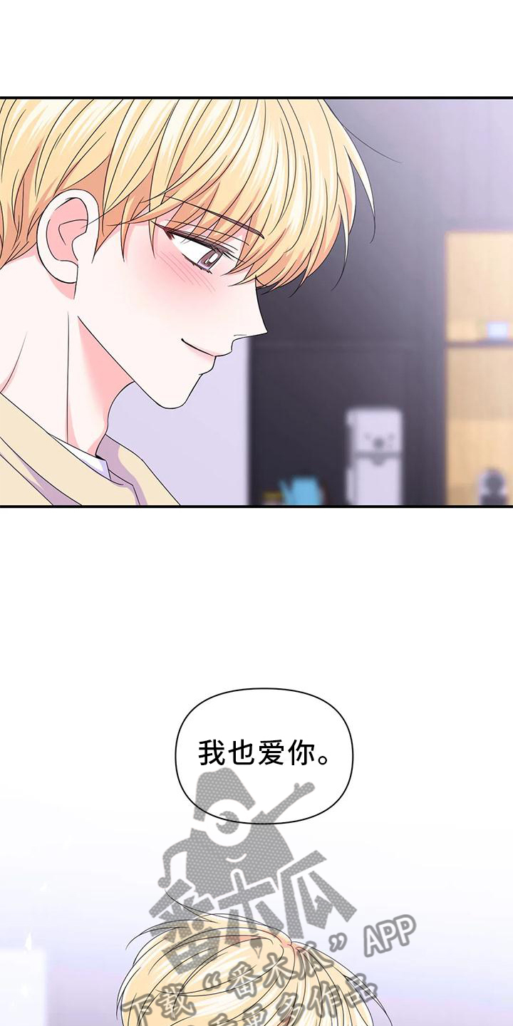 第158章：【第二季完结】两个人23